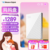 西部数据（WD）6TB 移动硬盘 USB3.0 My Passport随行版 妈妈盘 白 机械硬盘 笔记本电脑外接 大容量加密存储