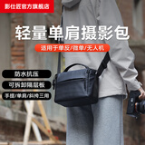 影仕匠相机包斜挎摄影包大疆Flip无人机收纳包单肩背适用微单反佳能尼康索尼松下富士MiNi3/4KNEO内胆包 【新款热销】轻量单肩相机包
