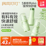 植物舒缓青草棒7g×3支蚊虫叮咬消包紫草膏清凉膏-强效款