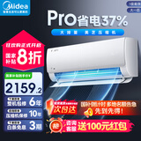 美的空调挂机 国家补贴 酷省电新一级能效壁挂式变频空调挂机冷暖大风量客厅主卧适用 智能控制 大1匹 一级能效 26KS1-1P