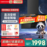 前锋（CHIFFO）家用7字型平板油烟机22立方吸力直流变频智能手自一体顶侧双吸宽域拢烟节能降噪CXW-200-LZD712 直流变频22立方大风量 7字型平板烟机