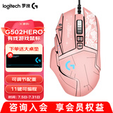 罗技（G） G502 HERO主宰者 有线鼠标 游戏鼠标 吃鸡鼠标 电竞鼠标宏编程可配重HERO引擎 G502HERO+阿狸贴纸