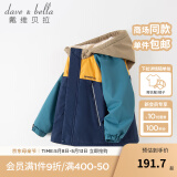 戴维贝拉（DAVE＆BELLA）童装防水衣服男童儿童外套女童秋冬宝宝加绒大童防风衣男孩女棉服 藏青色DB4224558 100 cm（建议身高90-100cm）