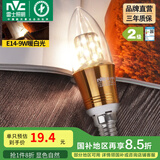 雷士（NVC） 灯泡led灯泡尖泡吊灯壁灯家用照明节能三色变光蜡烛尖泡 【E14】9瓦暖白光 LED蜡烛尖泡