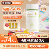 施贝安国产DHA海藻植物裂壶藻油孕妇可食用DHA100mg 90粒/瓶 【眼脑】1瓶（纯藻油·腥味小)