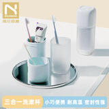 诺兰森迪刷牙漱口杯套装便携三合一旅行洗漱杯子牙刷杯牙缸杯 水月蓝