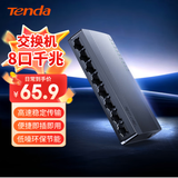 Tenda腾达 8口千兆交换机 网线分线器一分二/四/八 4口监控交换器转换器 企业家用小型网络分流器 SG108