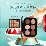 M.A.C魅可未来幻境持久显色眼影盘#2G早八 生日礼物送女友