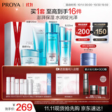 珀莱雅水漾芯肌水乳(洁面+水乳+面膜)补水护肤品化妆品套装 生日礼物