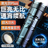 SANJICHA强光手电筒充电超亮户外变焦100000超长续航军流明巡逻专用穿天炮 双光源 急速变焦 液晶电显