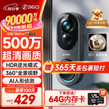 360可视门铃6Pro 500万超清画质家用监控智能门铃电子猫眼摄像头无线wifi手机远程查看对讲