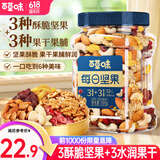 百草味混合坚果  罐装每日坚果健身佐餐健康休闲食品 500g/罐-3坚果籽类+3果干
