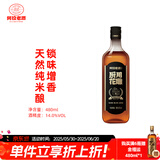 阿拉老酒厨用花雕酒花雕料酒 锁味增香 生腌熟醉 炒煮烹调 去腥无添加料酒 480mL 1瓶 单瓶装