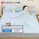 洁丽雅（Grace）A类纯棉7A抗菌便携式睡袋酒店隔脏床单被套 海盐奶椰180*210cm