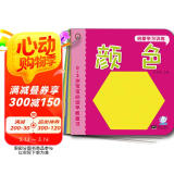 海润阳光 0-3岁宝宝必读早教启蒙 启蒙学习训练 套装全10册 早教认知童书 儿童早教益智绘本0-1-2-3岁亲子共读语言开发早教书