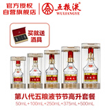 五粮液 普五八代 52度 浓香型白酒 1275ml 节节高升套装 送礼/封酒