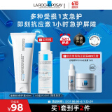 理肤泉B5霜40ml+B5水50ml套装 修复受损淡印痕保湿面霜护肤品618礼物