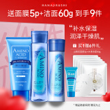 花印水漾清洁补水套装(洁面150g+水190ml+乳液150ml)礼盒礼物送妈妈