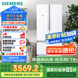 西门子（SIEMENS）484升 变频混冷多门四门大容量家用冰箱 家电国家补贴 以旧换新 精细分储独立双循环白 KM48EA20TI