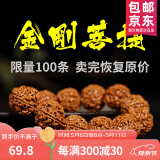 山中玉金刚菩提手串尼泊尔菩提子原籽龙鳞纹盘文玩大五瓣精品母亲节礼物 精选结缘款【限量100条】