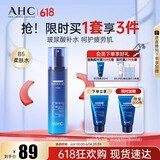 AHC B5玻尿酸柔肤水120ml护肤品爽肤水化妆水补水保湿节日生日礼物