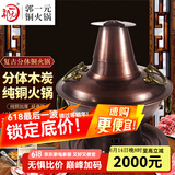 郭一元复古分体铜火锅锅具老式木炭碳火锅老北京涮羊肉鸳鸯锅铜火锅纯铜 32cm单味款4-6人复古木炭 32cm