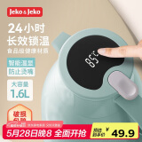 JEKO&JEKO保温壶家用热水瓶暖水壶宿舍大容量开水瓶数显 1.6L蒂芙尼蓝
