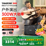 得胜（TAKSTAR）OP-8弹唱音箱户外露营音响演出直播设备无线蓝牙K歌唱歌吉他音箱便携式音响 OP-8黑色标配