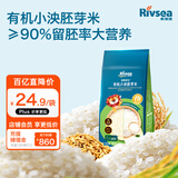 禾泱泱 稻鸭原生有机胚芽米500g 独立真空包装主食米粥营养早餐