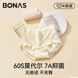 宝娜斯内裤女莫代尔含桑蚕丝内裆7A抑菌底裆透气中腰无痕女士性感裤衩子 奶茶肤+浅藤灰+雾浅绿+樱花粉 4条 L 【推荐体重115-135斤】