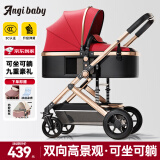 ANGI BABY婴儿推车可坐可躺可折叠婴儿车高景观双向减震手推车