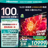 海信电视小墨100E5Q Pro 100英寸超画质U+MiniLED  信芯芯片 黑曜屏Pro 国家补贴世俱杯官方电视98/100