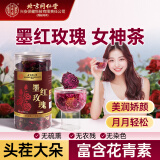 怡福寿北京同仁堂墨红玫瑰花茶玫瑰花干花瓣调月经云南特级冻干墨红玫瑰