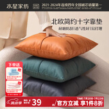 水星家纺抱枕办公室午睡沙发床头卡通靠垫 现代北欧风靠垫 北欧简约靠垫(古铜) 45cm*45cm 含枕芯