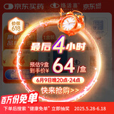 【原研药】络活喜 苯磺酸氨氯地平片 5mg*28片