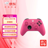 微软（Microsoft）Xbox 游戏手柄 原装蓝牙无线 适配X/S/one/PC/Steam Type-C接口 浪漫粉 