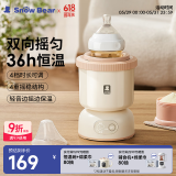 小白熊SnowBear婴儿摇奶器冲奶自动冲泡奶搅拌免手电动摇奶瓶机5030