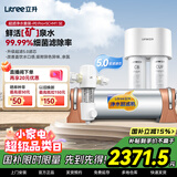 立升（LITREE） 净水器 厨房净水器家用 超滤净水器直饮超滤饮水机 大流量净水器套装LU3B-5C+M1 SE+P0