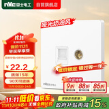 NVC雷士电工 开关插座 六类电脑电视插座 86型墙壁面板 N25奶油白
