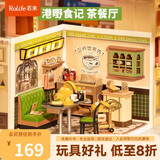 若来（Rolife）超级世界茶餐厅拼装diy小屋玩具成人积木手工模型生日礼物女孩