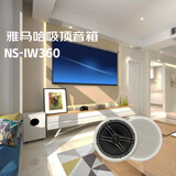 雅马哈（Yamaha）NS-IW360C 音响 音箱 家庭影院/定阻/吸顶/背景音乐/环绕音箱（一对）8英寸低频扬声器