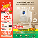 Rigal（瑞格尔）B1Neo 投影仪家用超清智能投影机便携卧室手机投影电视(电动对焦 家庭影院 国家补贴)