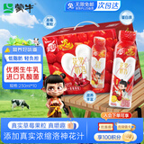 蒙牛真果粒花果奶昔230g*10瓶草莓味儿童营养早餐酸奶哪吒联名礼盒装