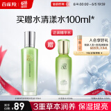 百雀羚乳液 水嫩倍现精华乳液100ml 补水保湿品质国货送女友