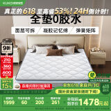 顾家家居梦想垫整垫0胶水可拆卸可洗乳胶独立筒弹簧床垫1290 1.8*2.0
