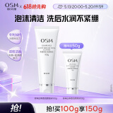 欧诗漫（OSM）净透美肌洁颜泡沫护肤洗面奶100g洁面乳护肤品女补水520送女友