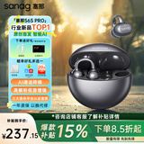 SANAG塞那【重磅新品丨千元音质】S6S Pro真无线蓝牙耳机耳夹式不入耳开放式运动音乐S7S通话降噪塞纳 S6SPro升级版| 无尽黑