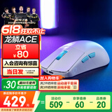 ROG龙鳞Ace 无线三模游戏鼠标  AP36k旗舰级传感器 轻量化54g 对称手型RGB灯效鼠标 月耀白 speednova技术