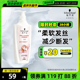 施华蔻（Schwarzkopf）羊绒脂滋养洗发水400ml(洗发水洗头膏 含乳木果油精华)(新老包装)
