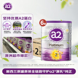 a2奶粉 澳洲紫白金版 较大婴儿配方奶粉 2段900g*6罐效期至26年10月
